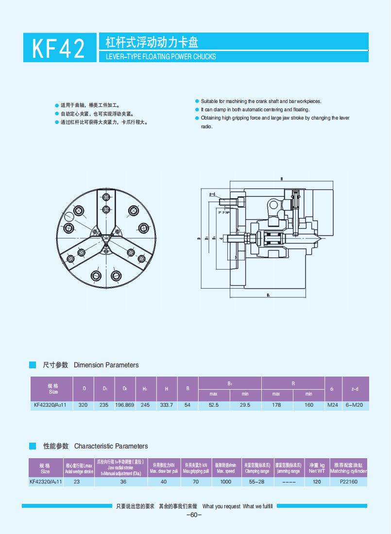 059-063【杠桿式動力卡盤】【Lever-type power chucks】_01.jpg