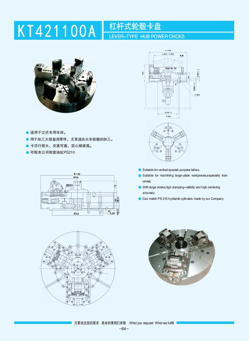 064-066【火車(chē)輪轂夾具】【Train wheel Hub clampings】_00.jpg