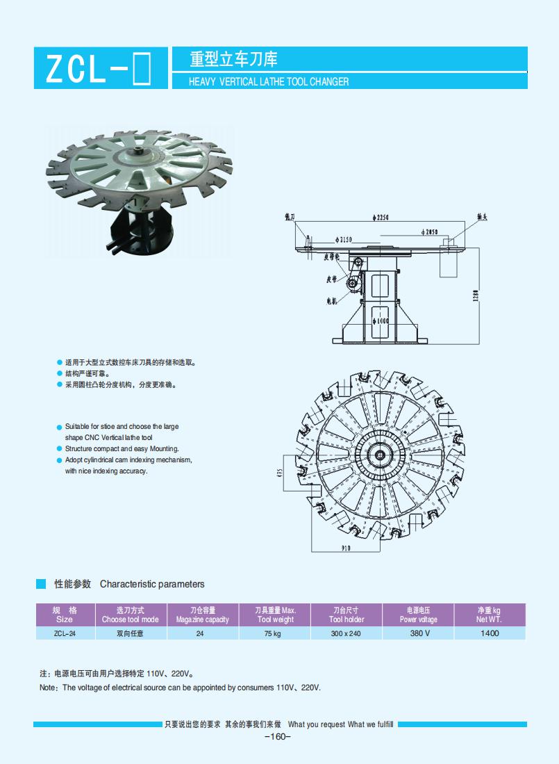 159-163【排式刀庫(kù)及其它】【Row-type tool changer and the others】_01.jpg